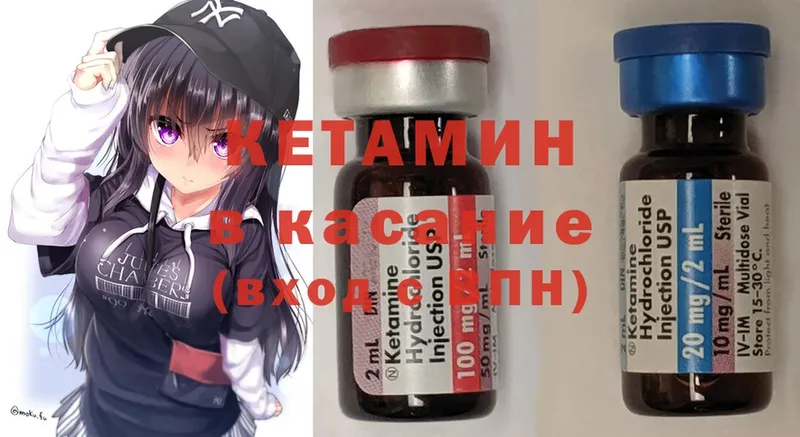 Кетамин ketamine  где найти   Ардон 